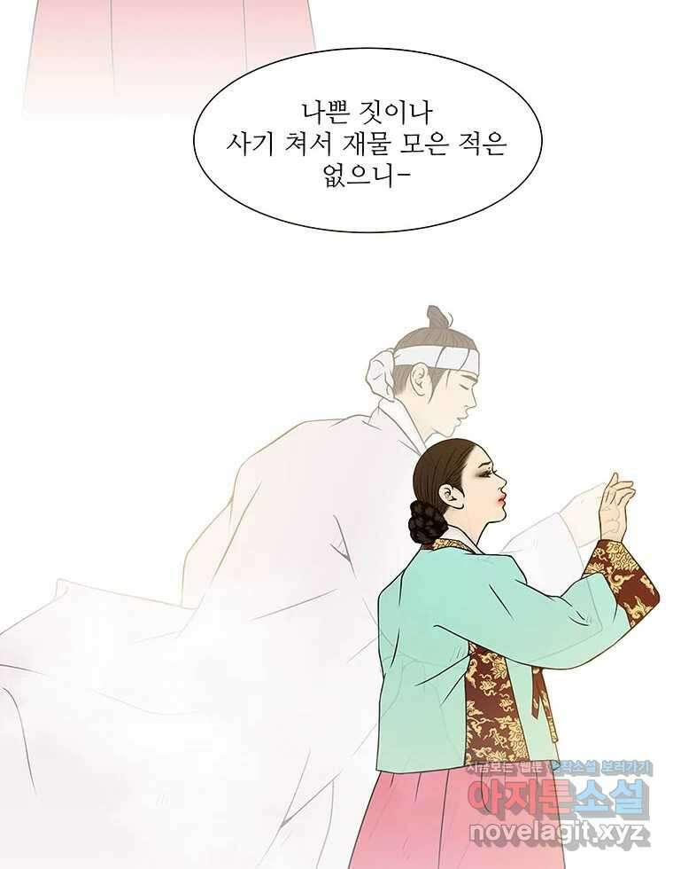 바리공주 304화. 윤회 四 6