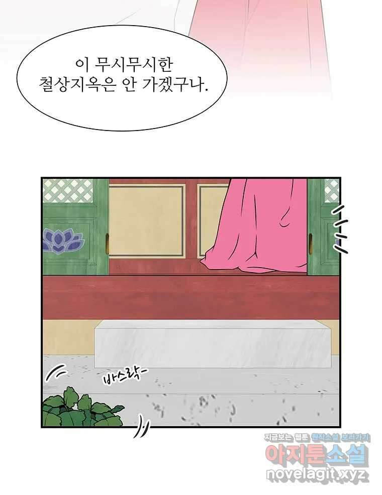 바리공주 304화. 윤회 四 7