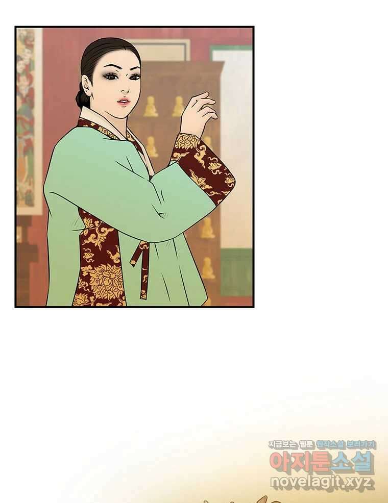 바리공주 304화. 윤회 四 8