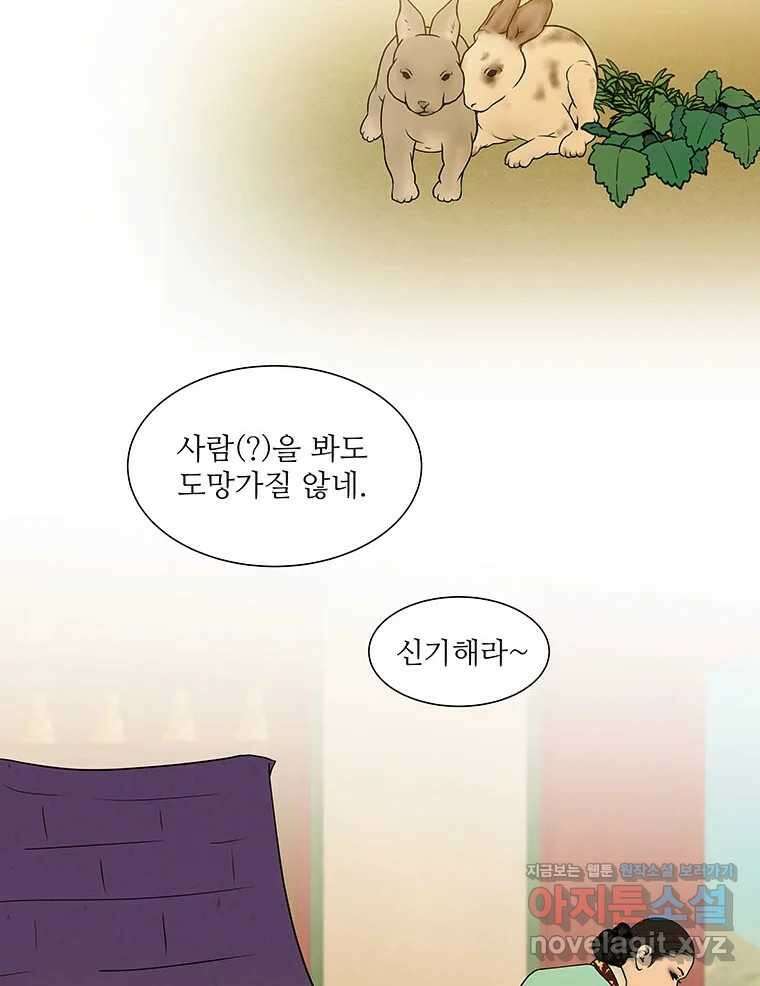 바리공주 304화. 윤회 四 9