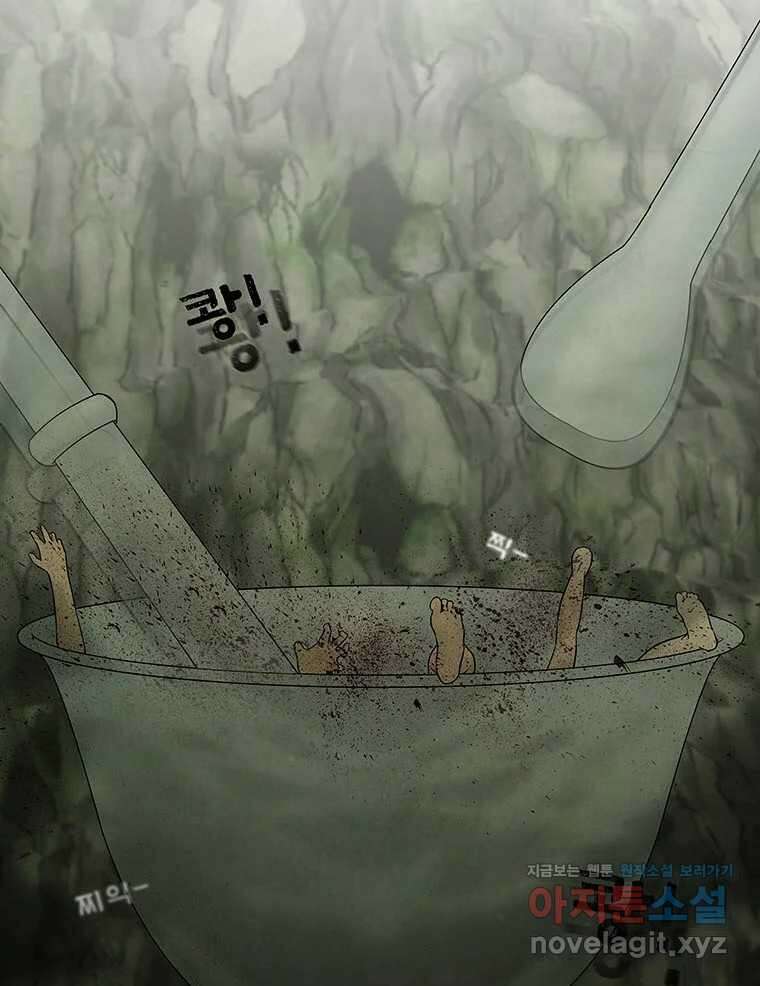 바리공주 304화. 윤회 四 12
