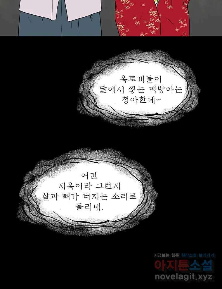 바리공주 304화. 윤회 四 14