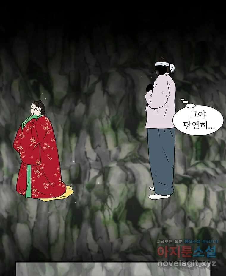 바리공주 304화. 윤회 四 15