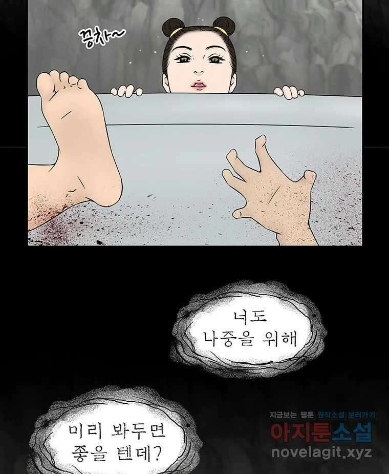 바리공주 304화. 윤회 四 16