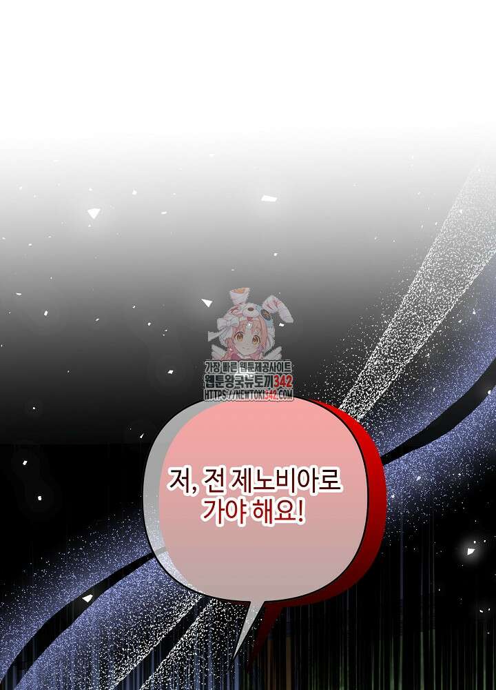 첫 키스는 계획적으로 43화 1