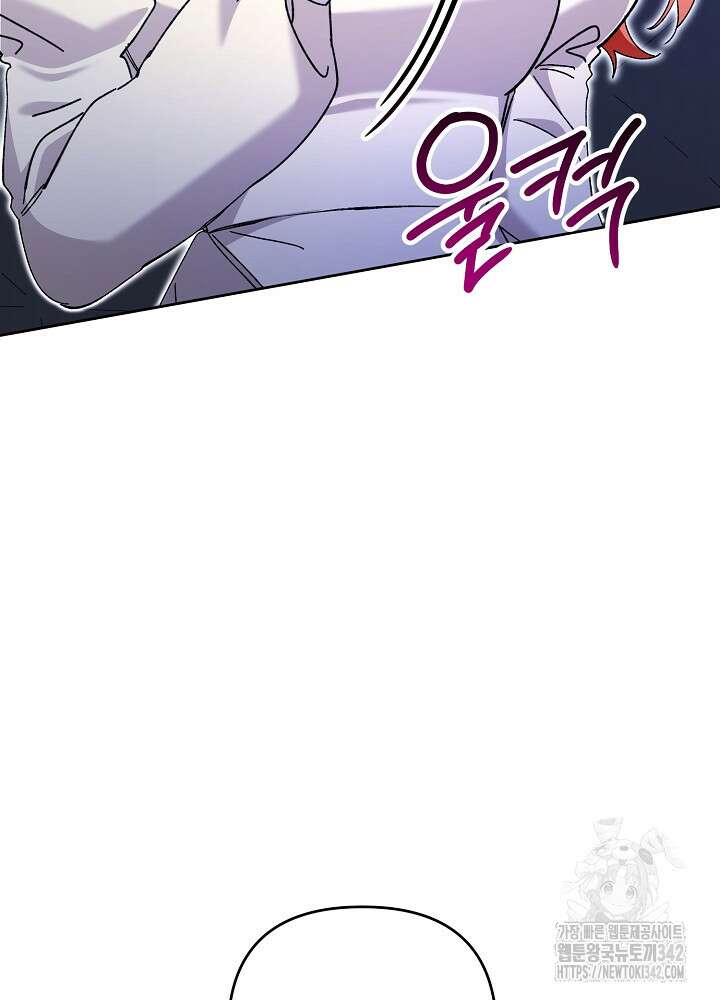 첫 키스는 계획적으로 43화 19