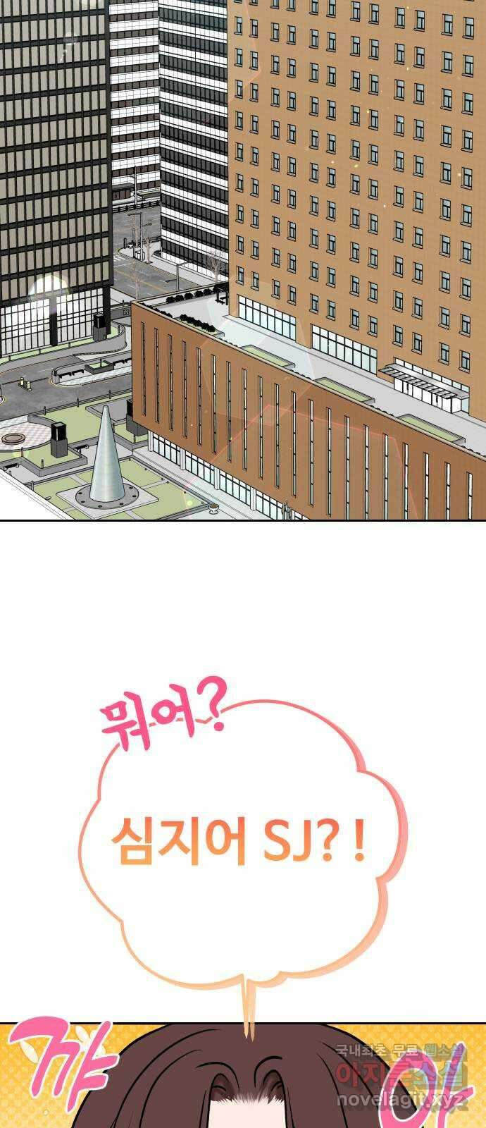 가장 썩은 것을 줄게 20화. 직감 2