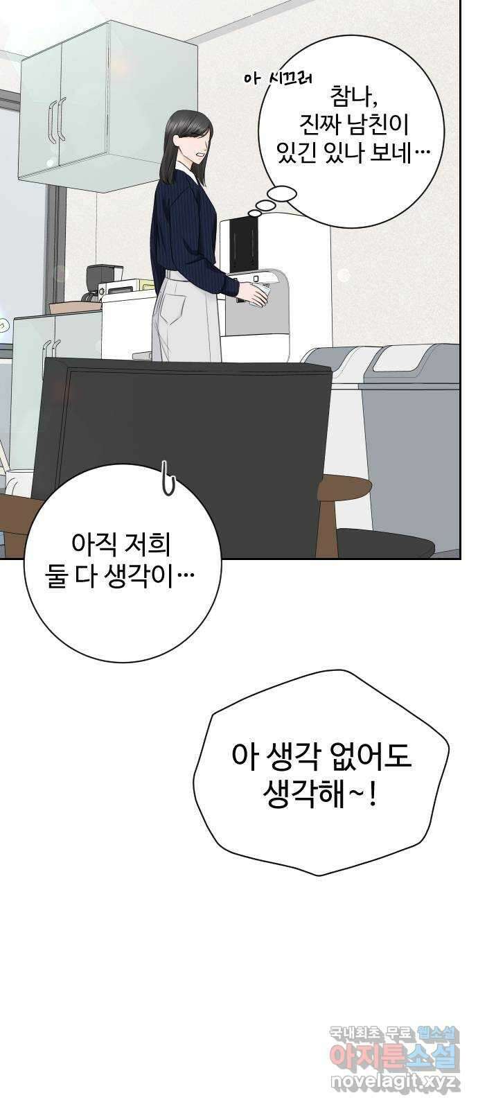가장 썩은 것을 줄게 20화. 직감 5