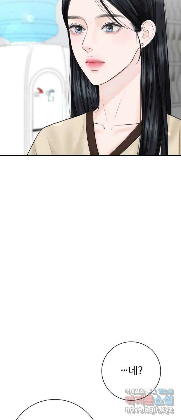 가장 썩은 것을 줄게 20화. 직감 8