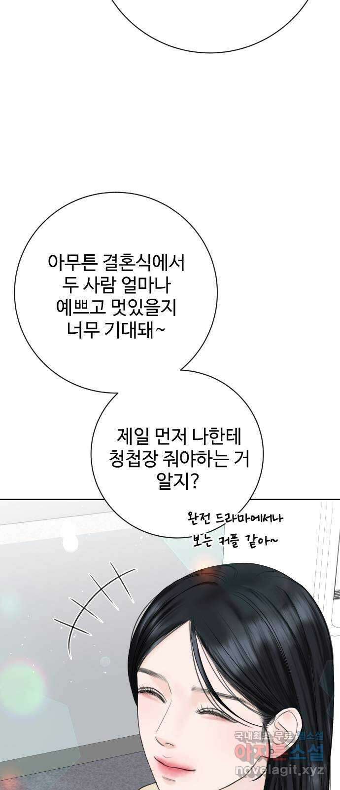 가장 썩은 것을 줄게 20화. 직감 10