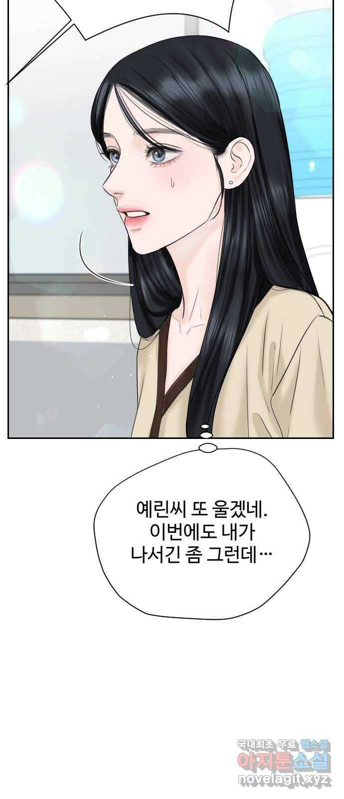 가장 썩은 것을 줄게 20화. 직감 14