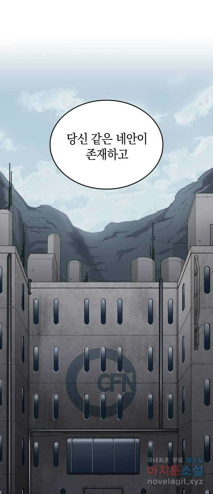 메탈릭 루쥬 12화_경계의 거리 1