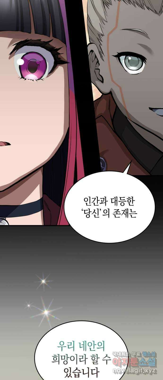 메탈릭 루쥬 12화_경계의 거리 3