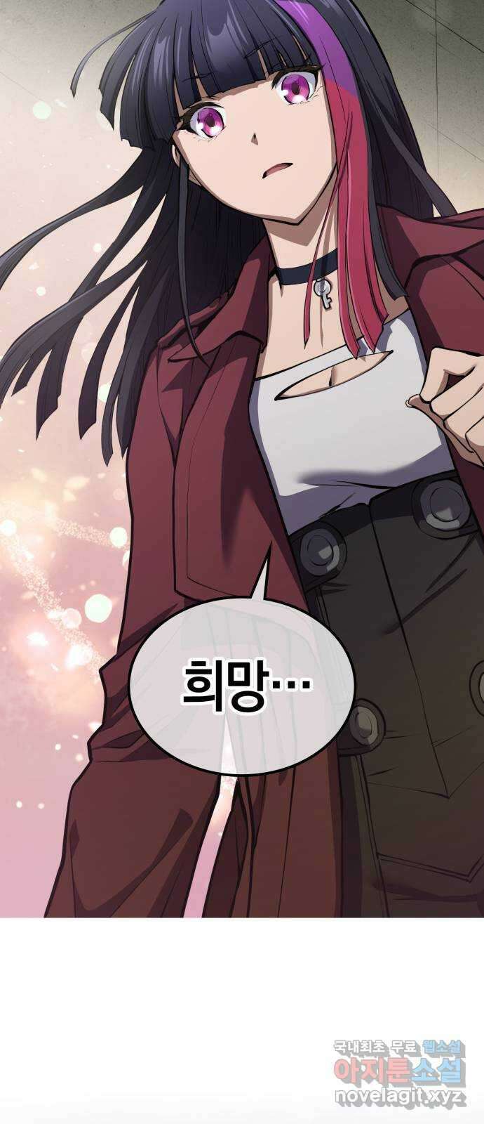메탈릭 루쥬 12화_경계의 거리 5