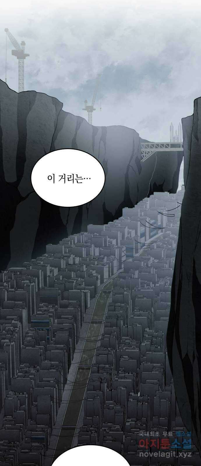 메탈릭 루쥬 12화_경계의 거리 6
