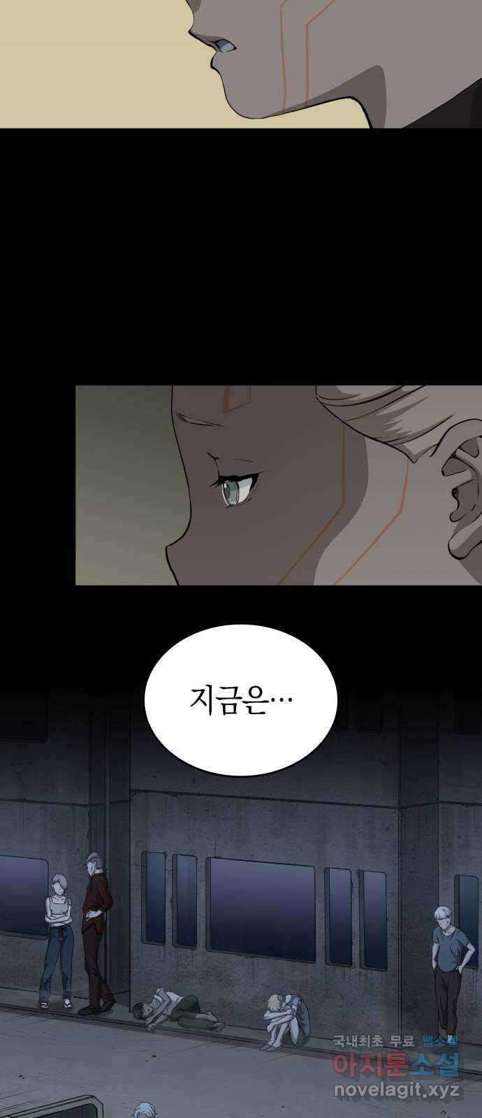 메탈릭 루쥬 12화_경계의 거리 8