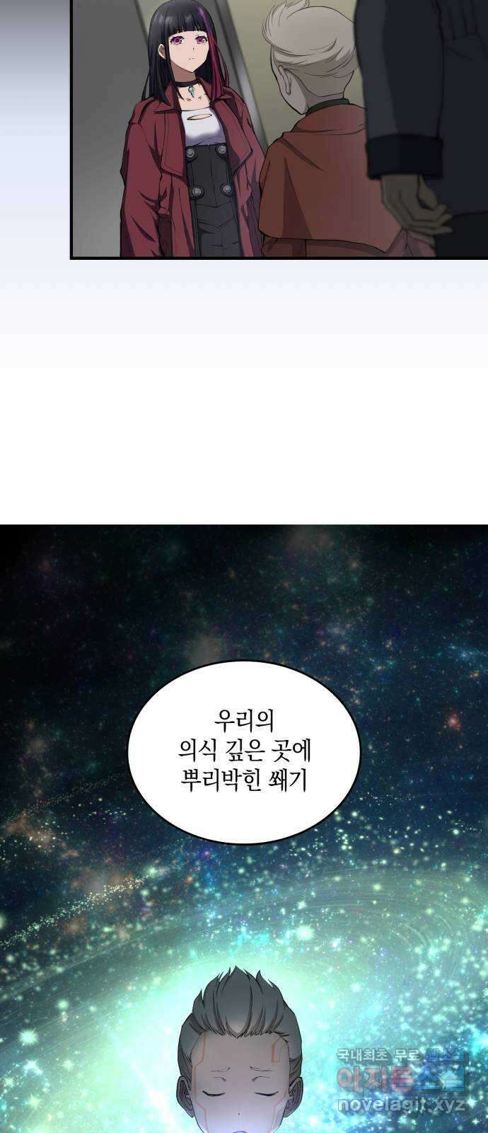 메탈릭 루쥬 12화_경계의 거리 10