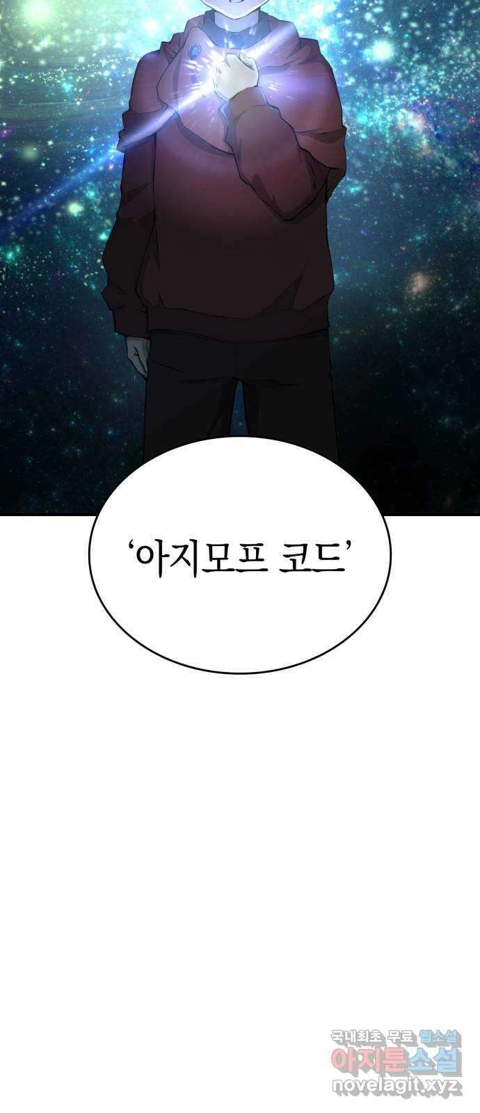 메탈릭 루쥬 12화_경계의 거리 11