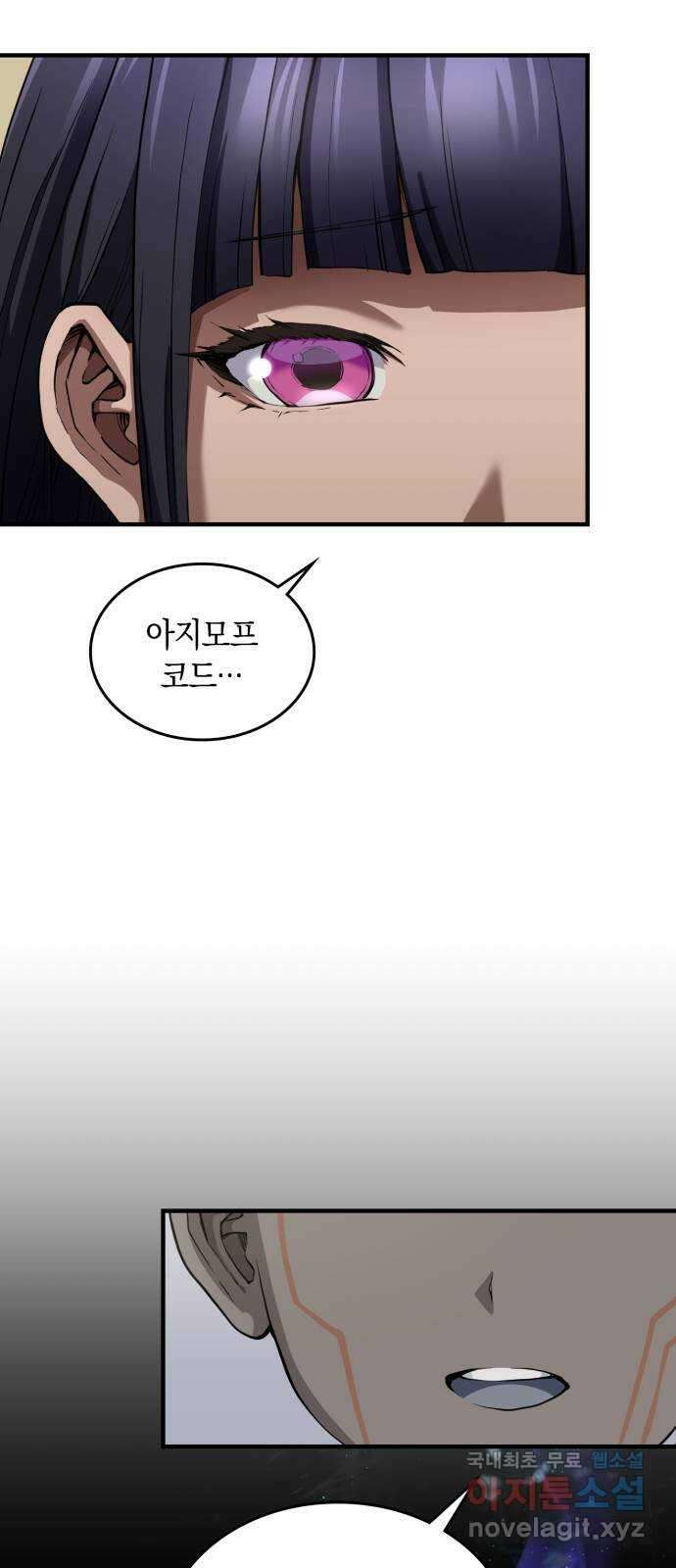 메탈릭 루쥬 12화_경계의 거리 12
