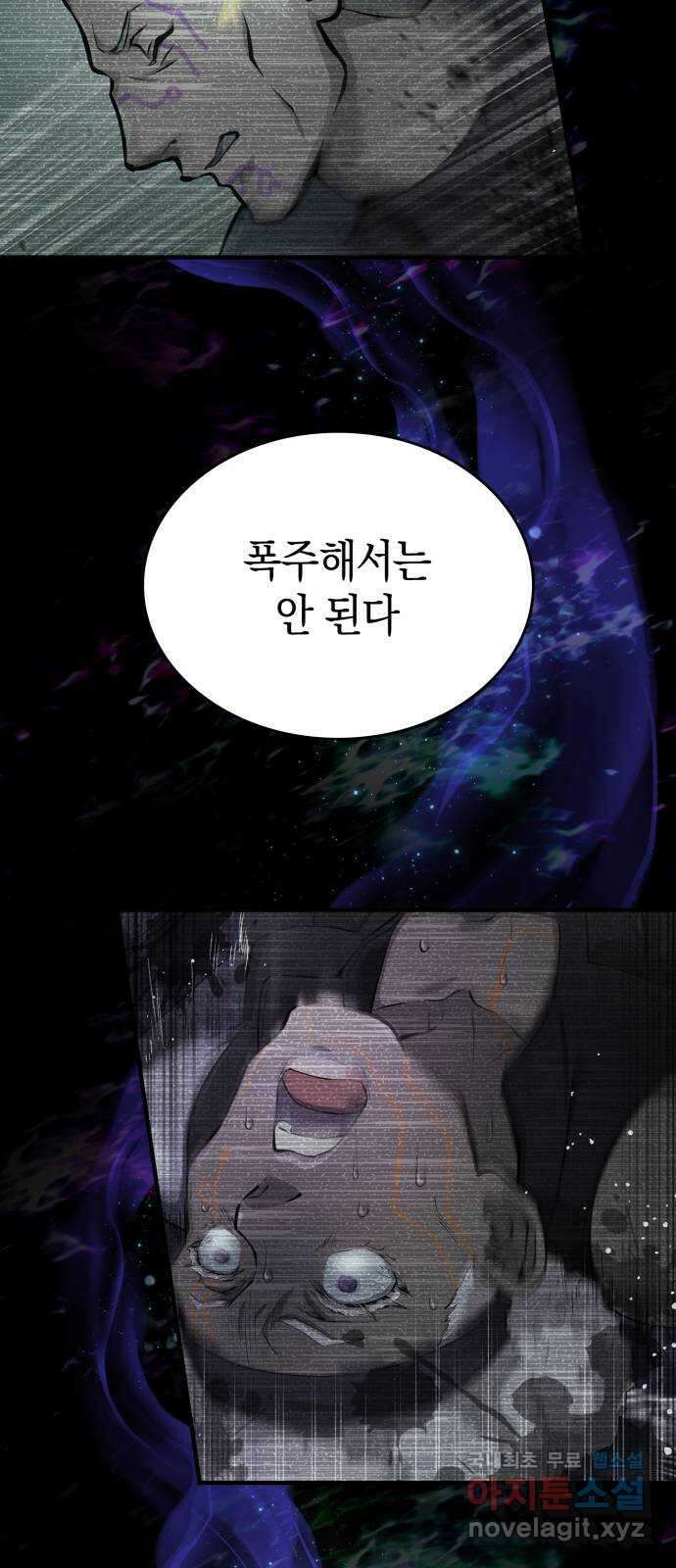 메탈릭 루쥬 12화_경계의 거리 14