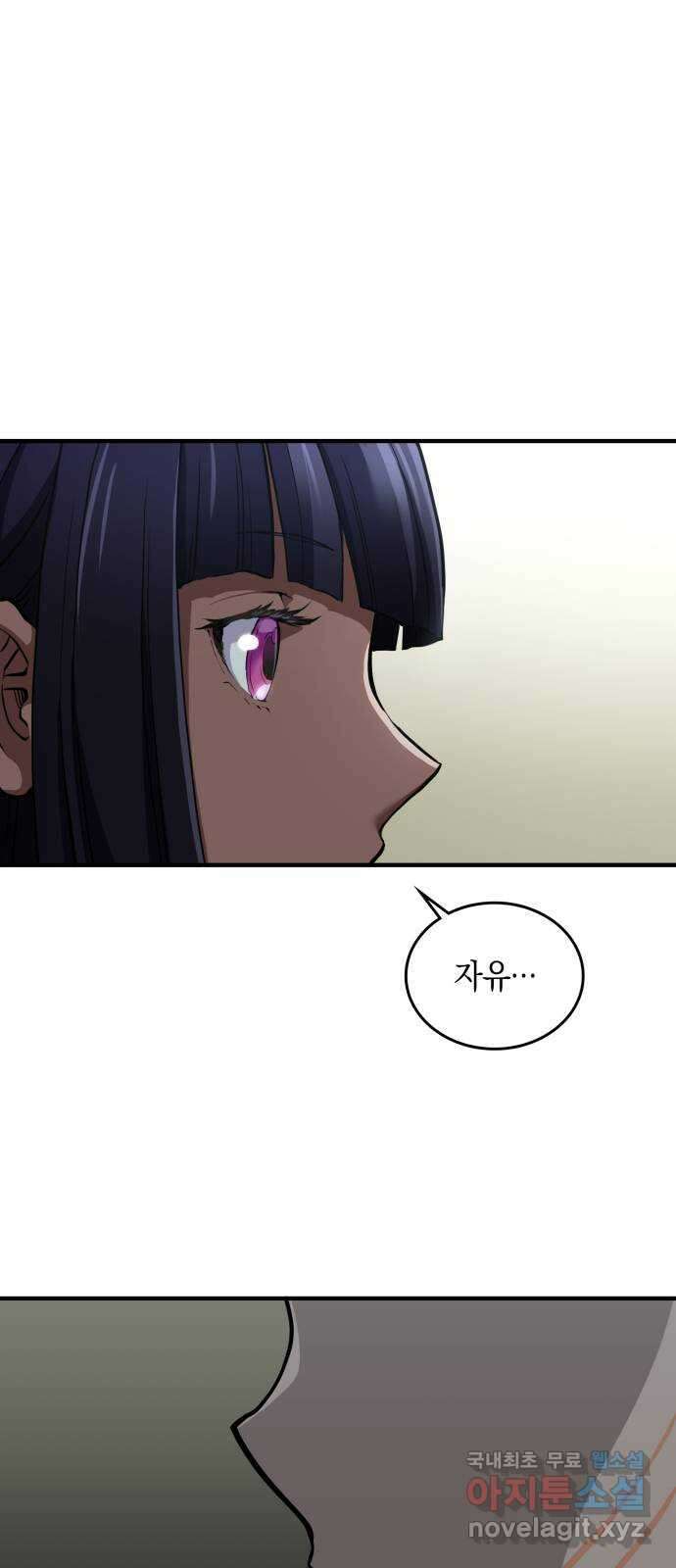 메탈릭 루쥬 12화_경계의 거리 16