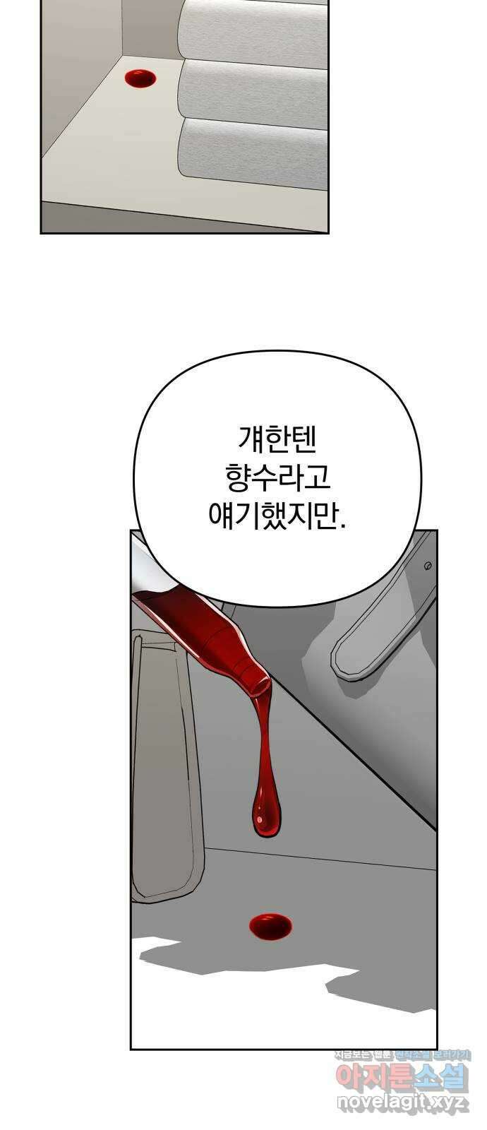 악마라고 불러다오 2부 32화 지옥에서 온 자들 5