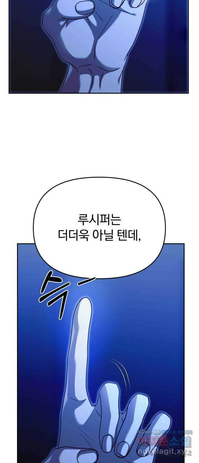 악마라고 불러다오 2부 32화 지옥에서 온 자들 16