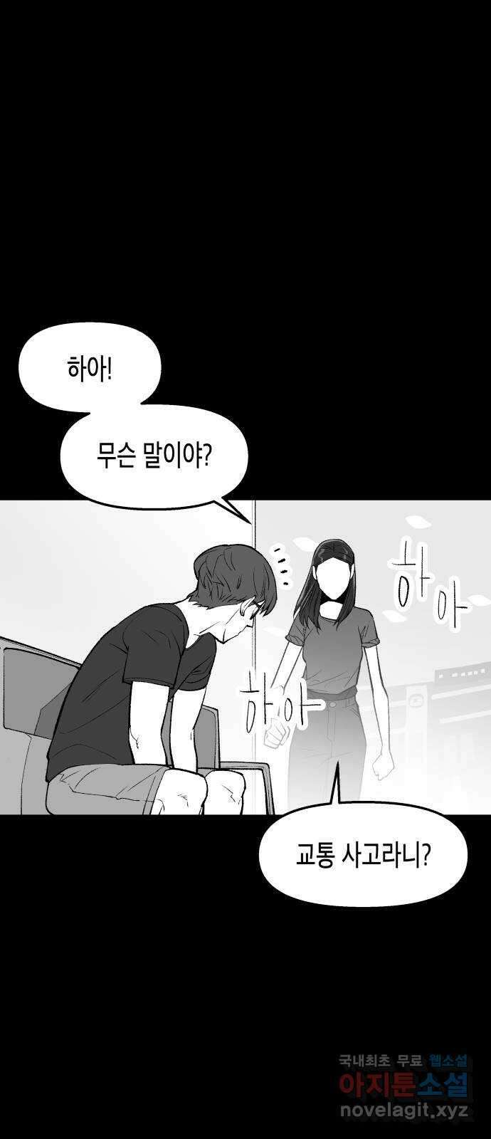 콜미로맨틱 26화 1