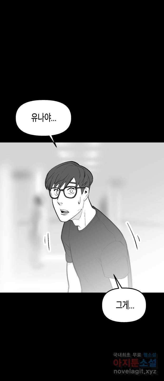 콜미로맨틱 26화 2