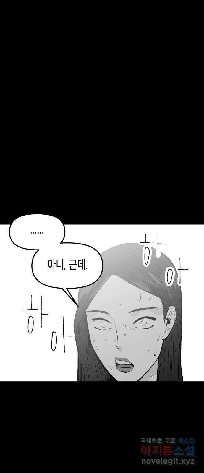 콜미로맨틱 26화 3