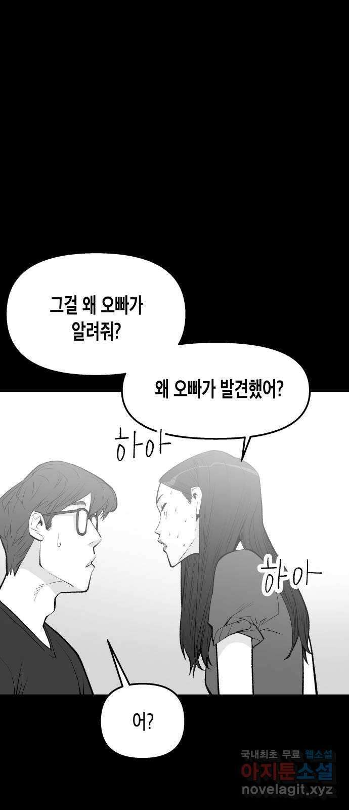 콜미로맨틱 26화 4