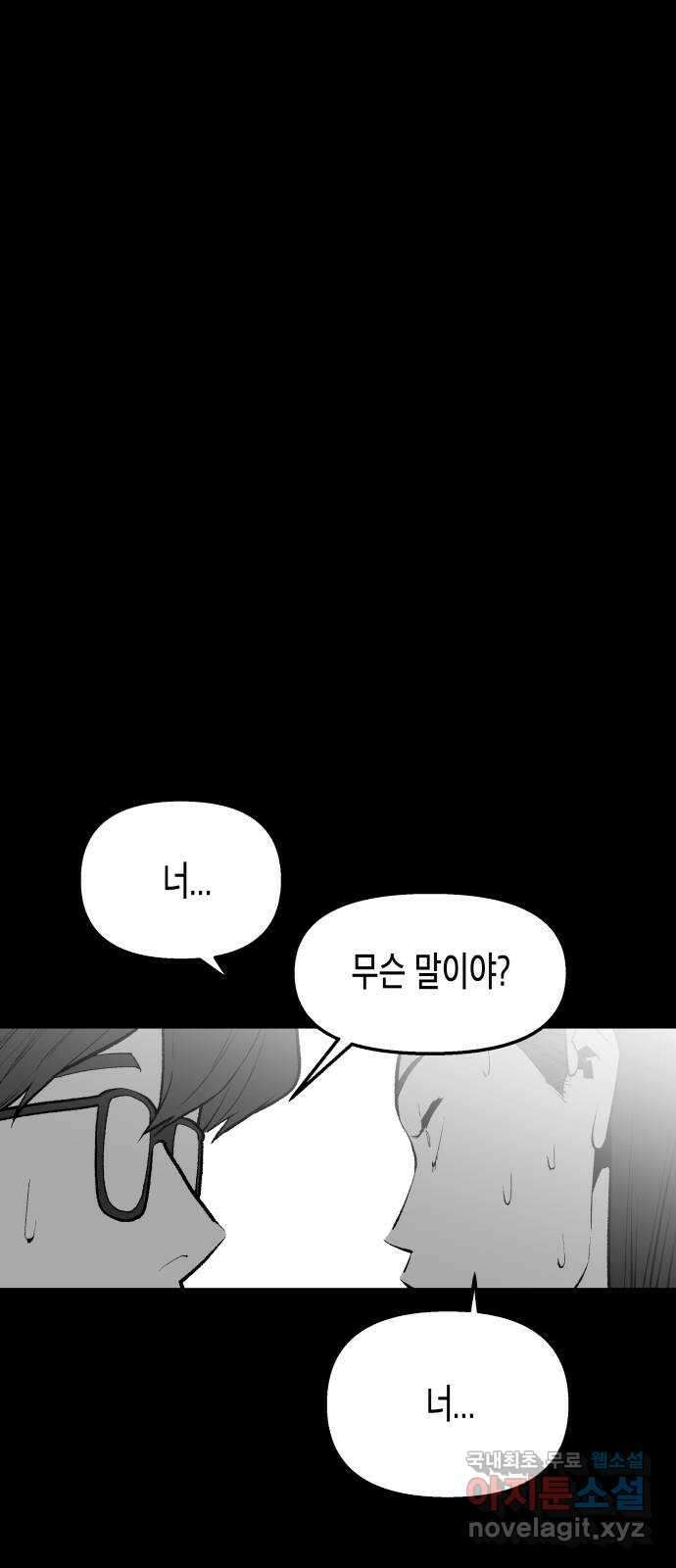 콜미로맨틱 26화 5