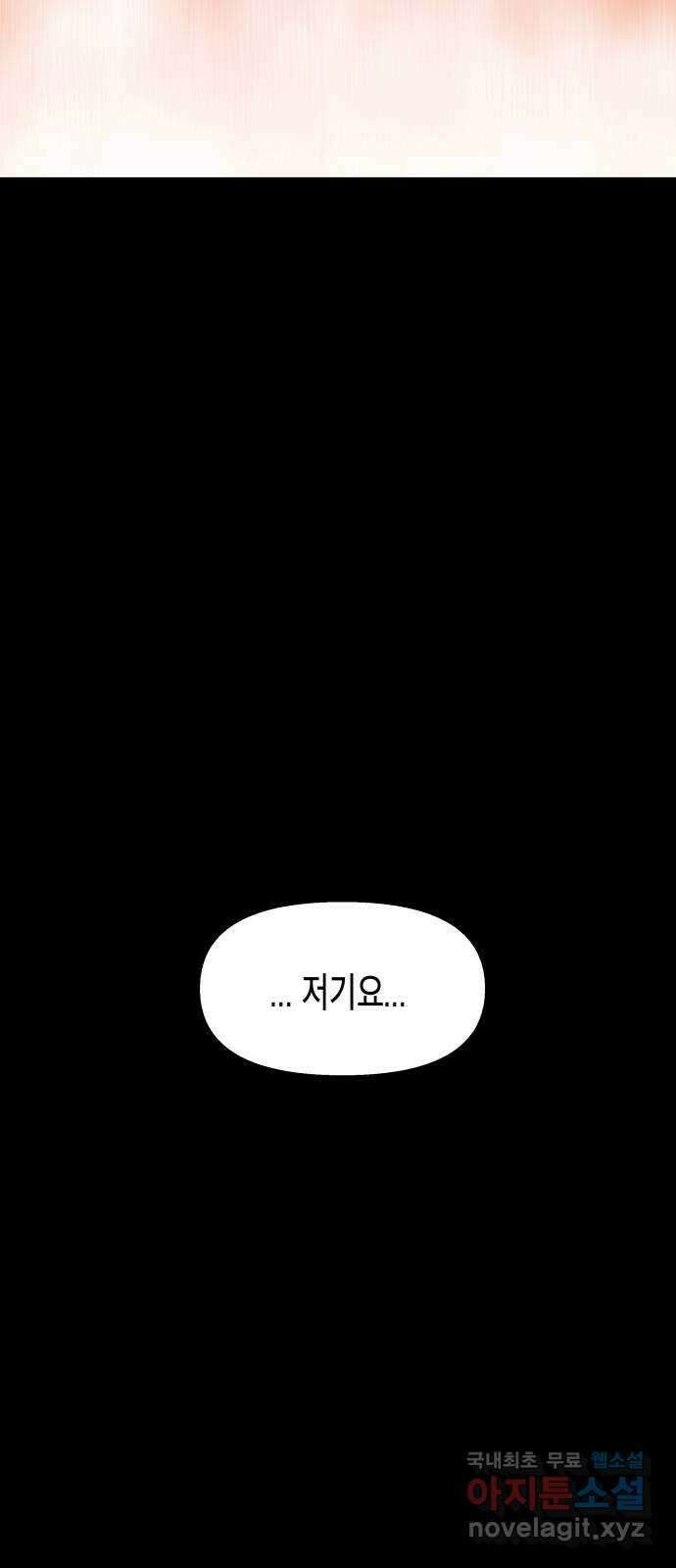 콜미로맨틱 26화 8