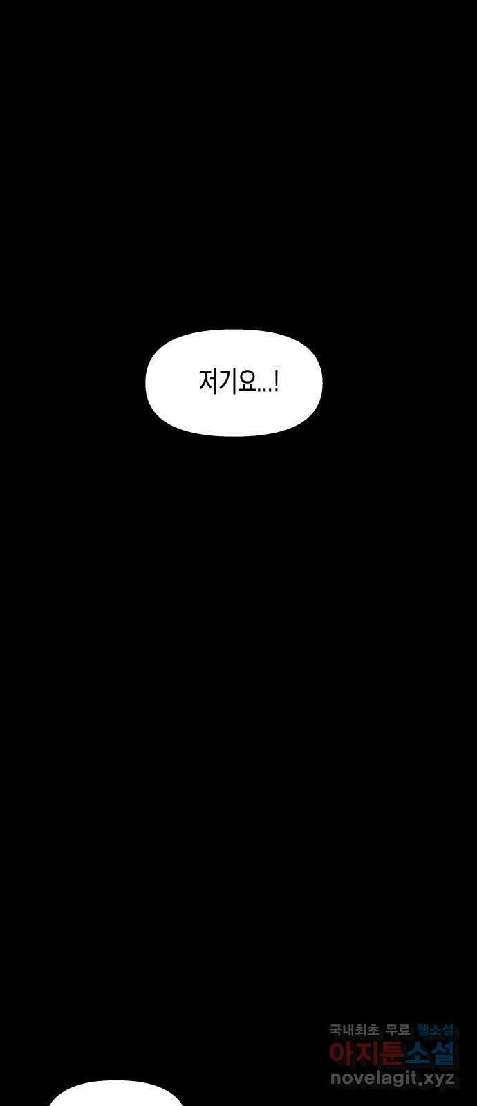 콜미로맨틱 26화 9