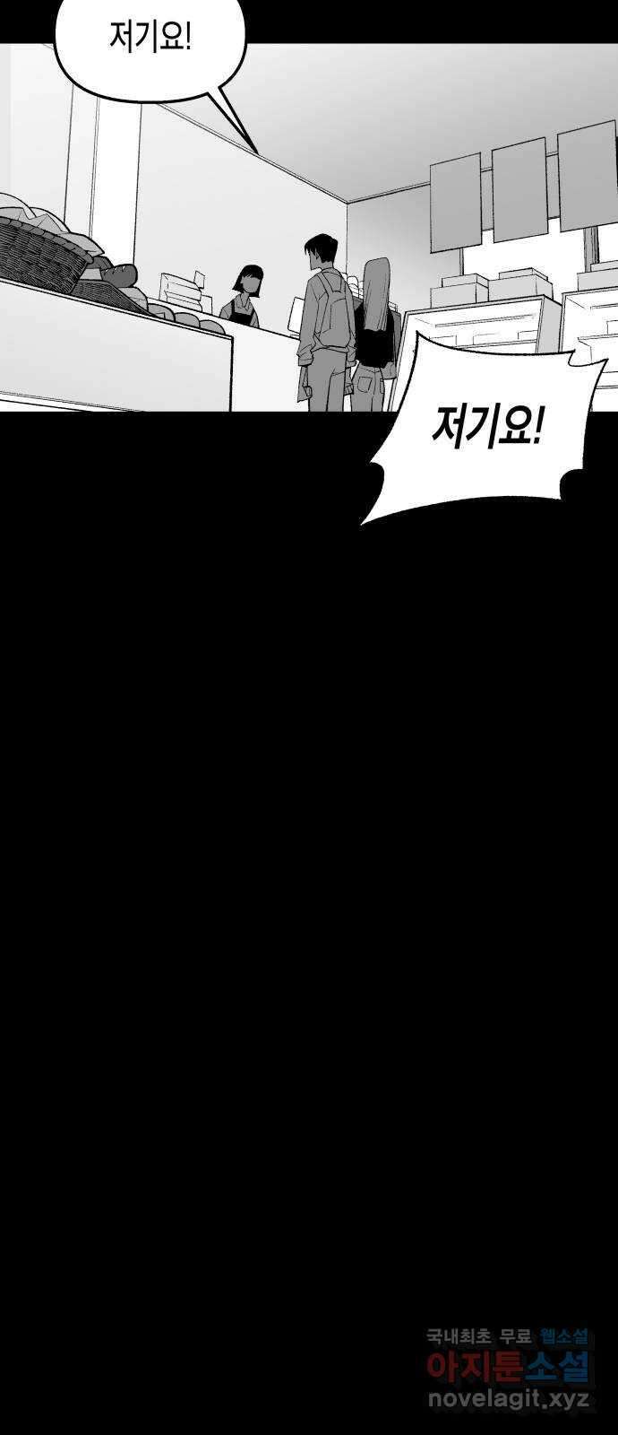 콜미로맨틱 26화 10