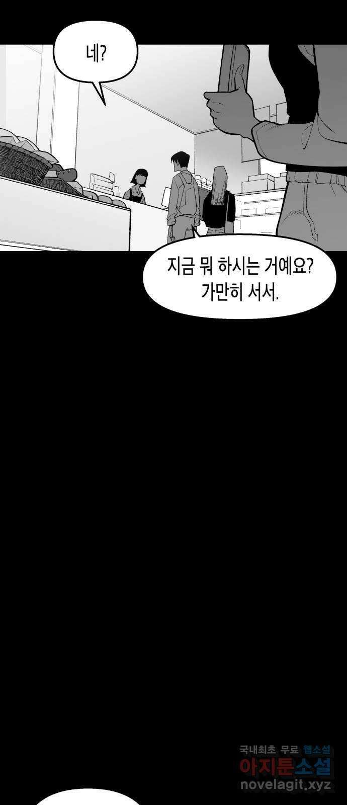 콜미로맨틱 26화 11