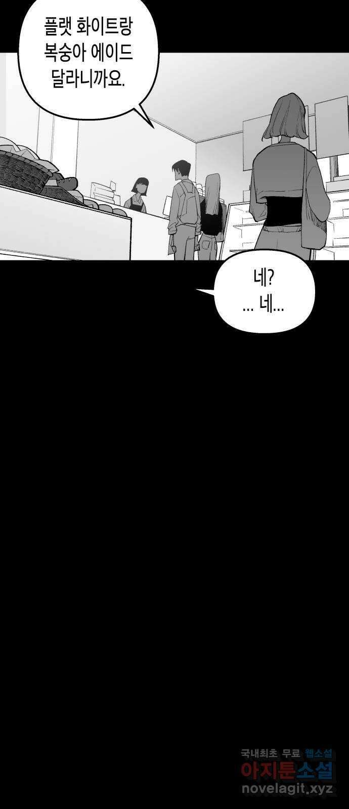 콜미로맨틱 26화 12