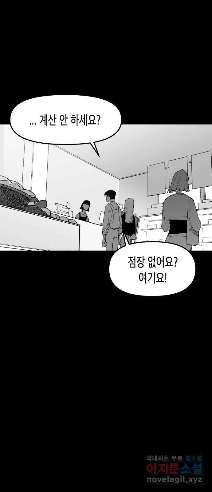 콜미로맨틱 26화 13
