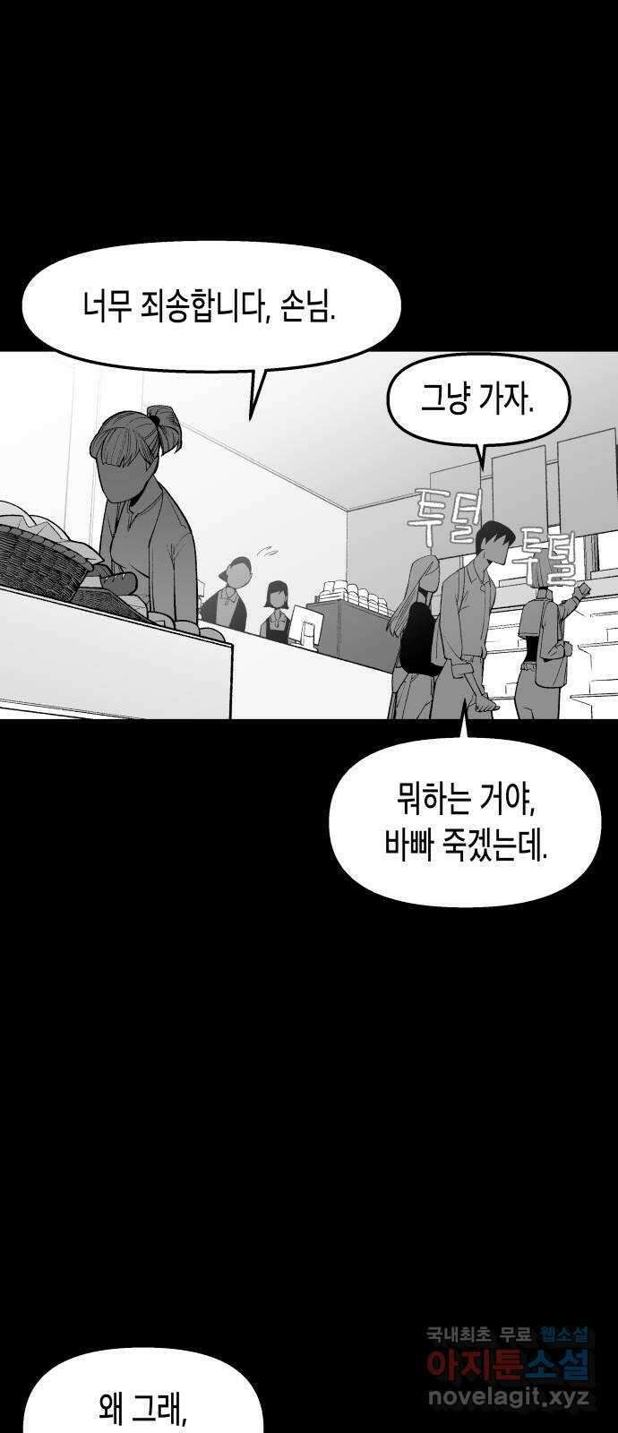콜미로맨틱 26화 14