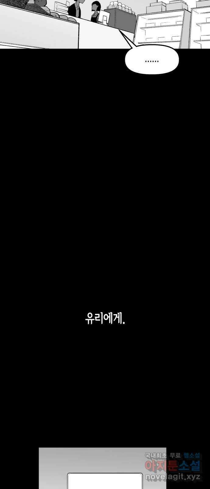 콜미로맨틱 26화 16