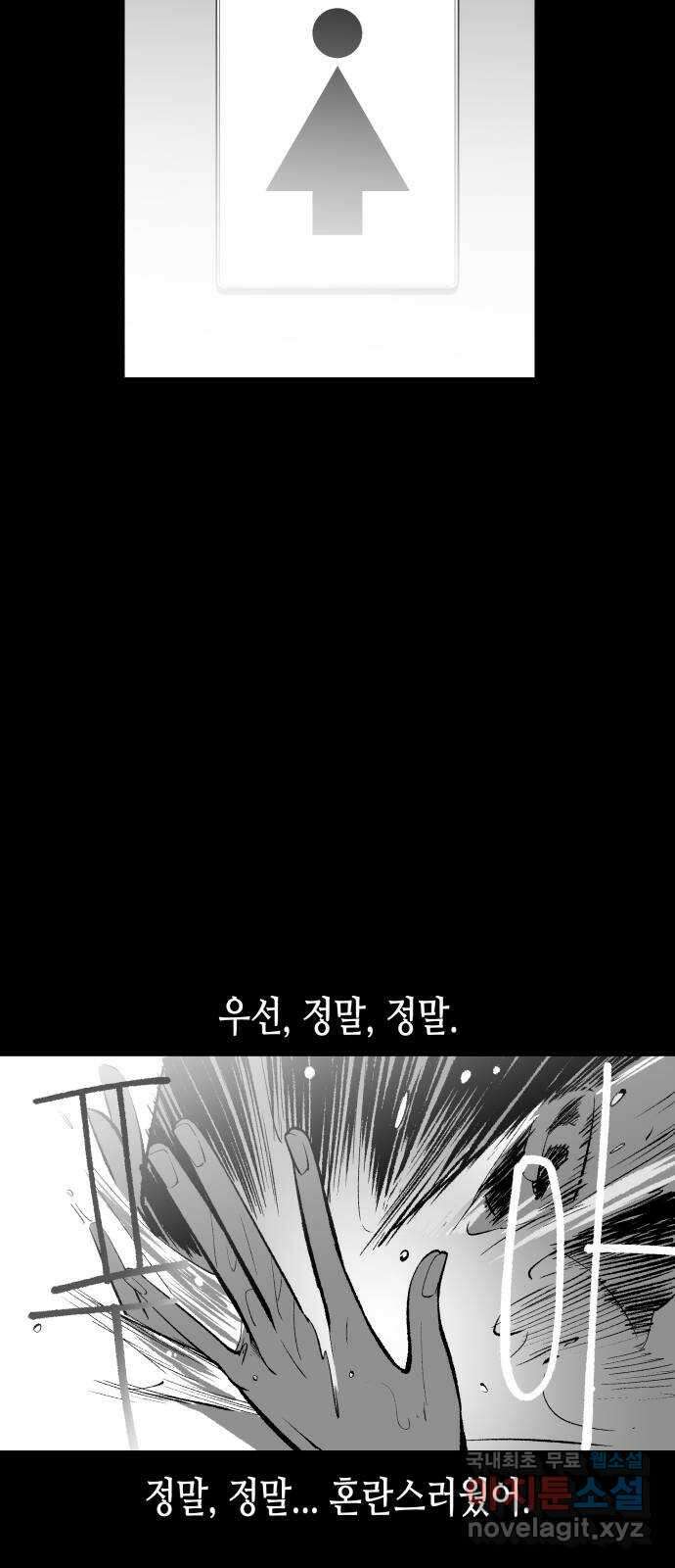 콜미로맨틱 26화 17