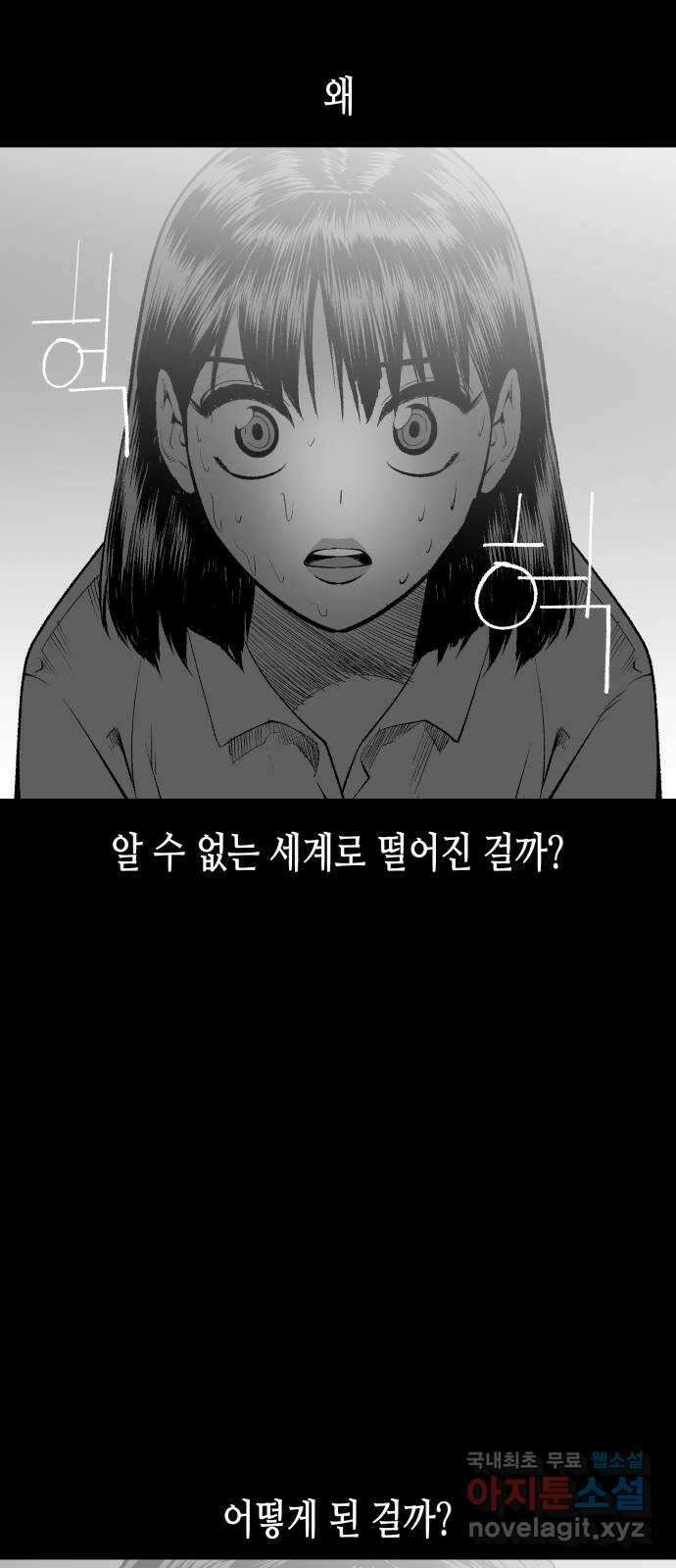 콜미로맨틱 26화 20