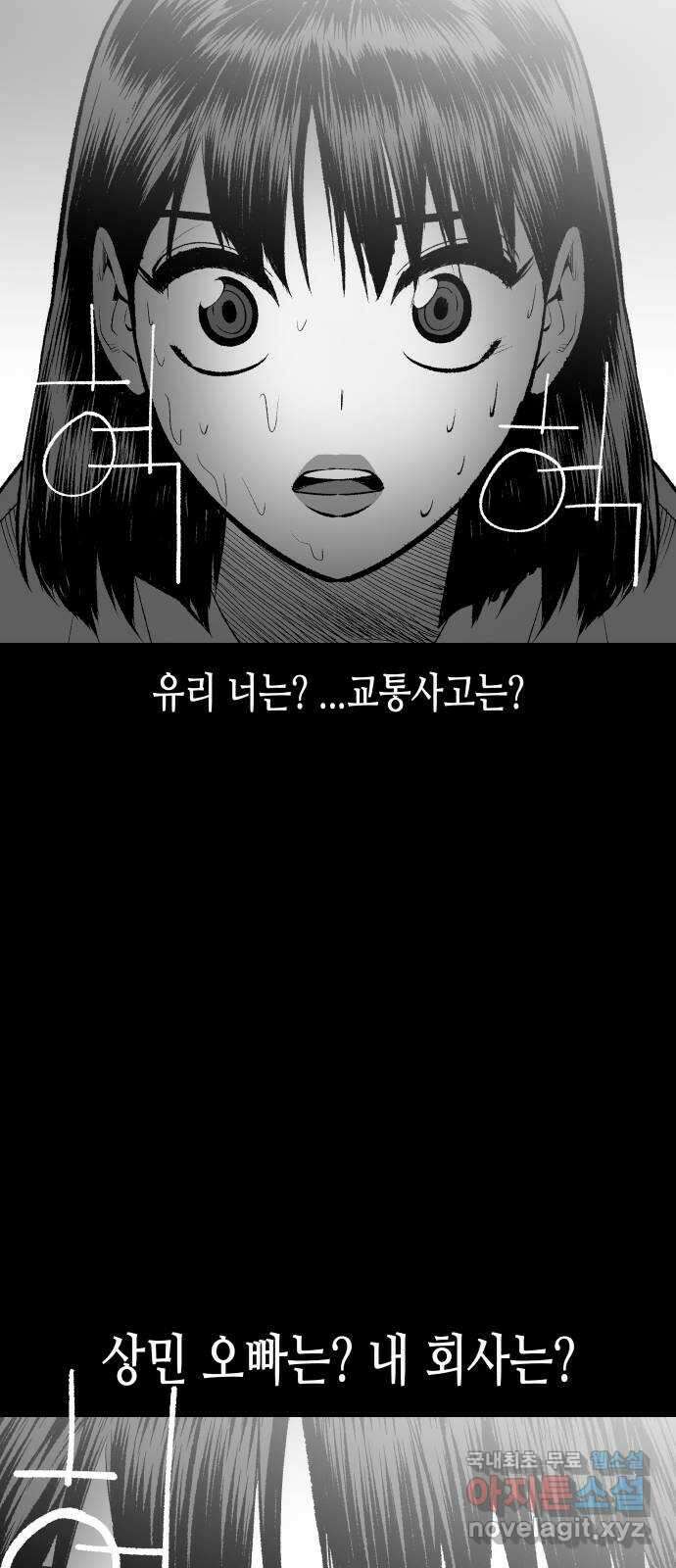 콜미로맨틱 26화 21