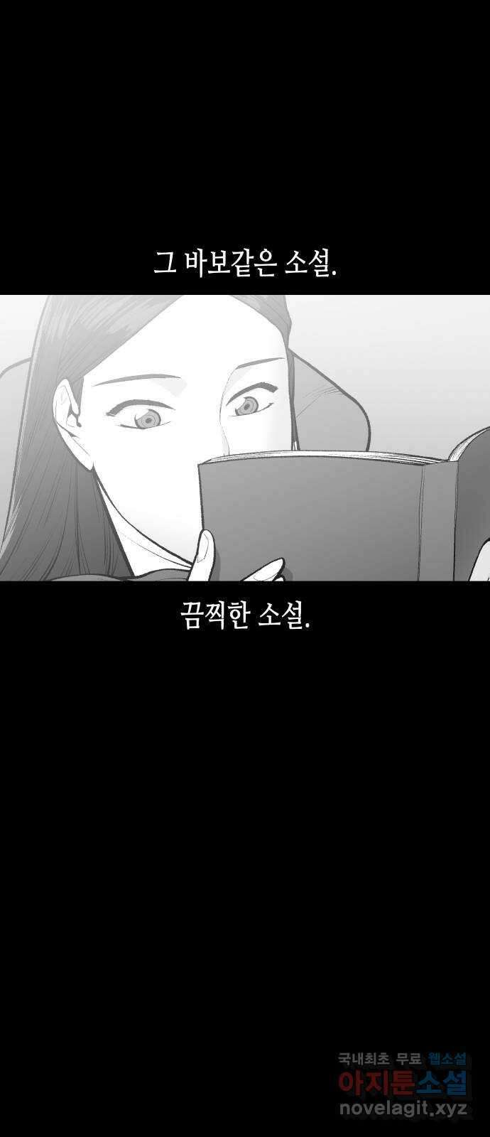 콜미로맨틱 26화 26
