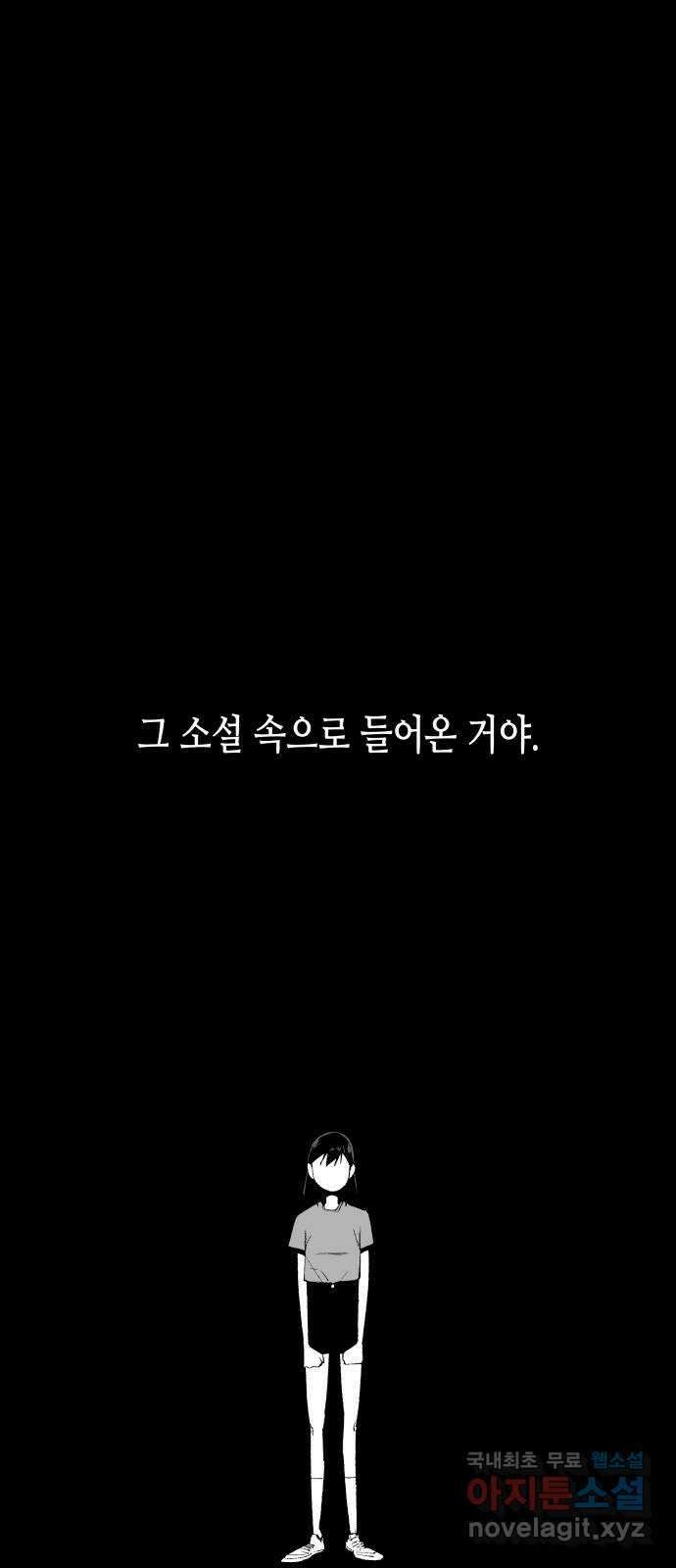 콜미로맨틱 26화 27