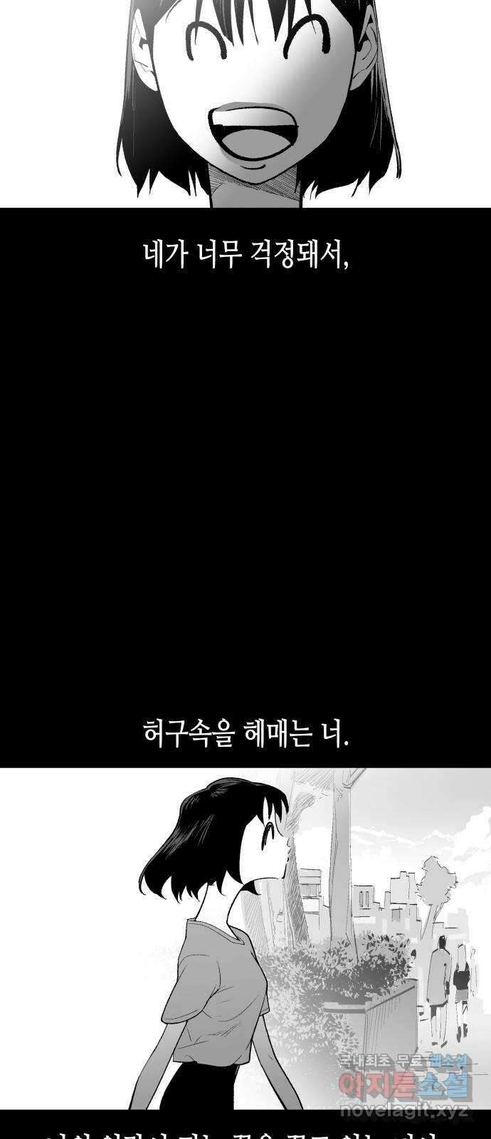 콜미로맨틱 26화 29