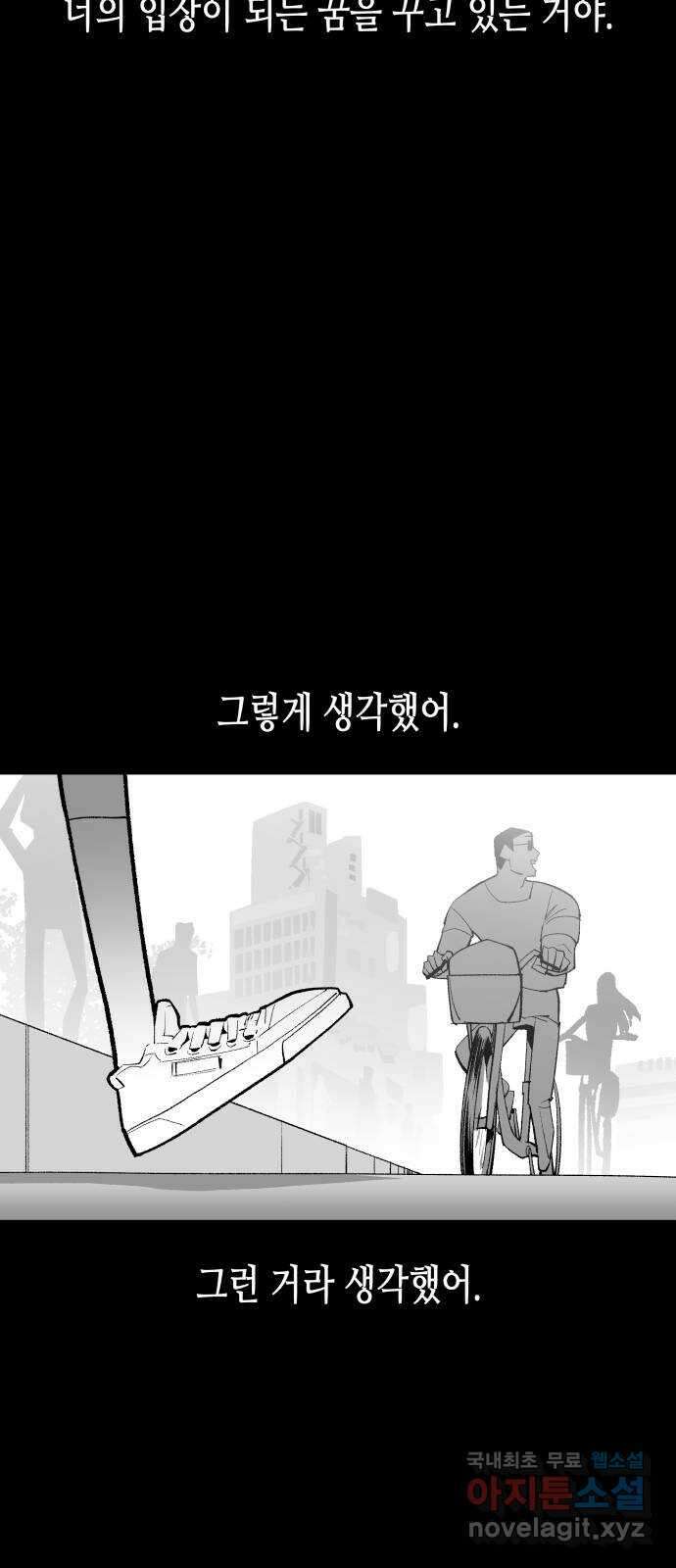 콜미로맨틱 26화 30