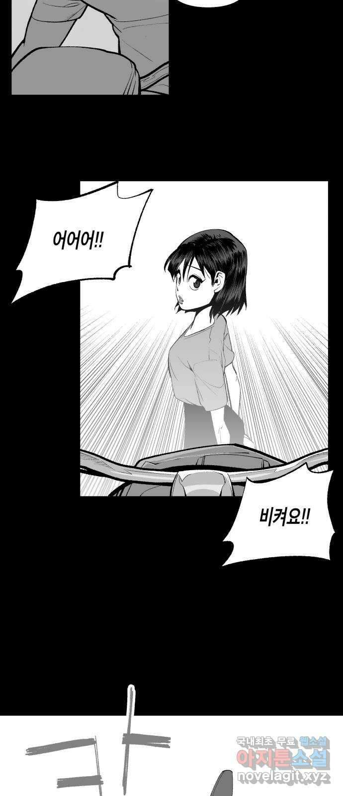콜미로맨틱 26화 32