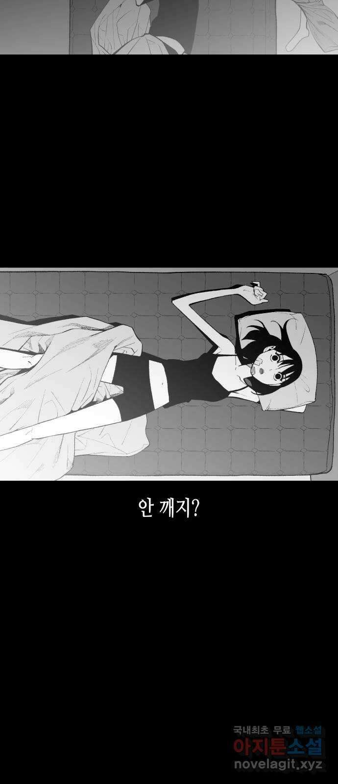 콜미로맨틱 26화 37