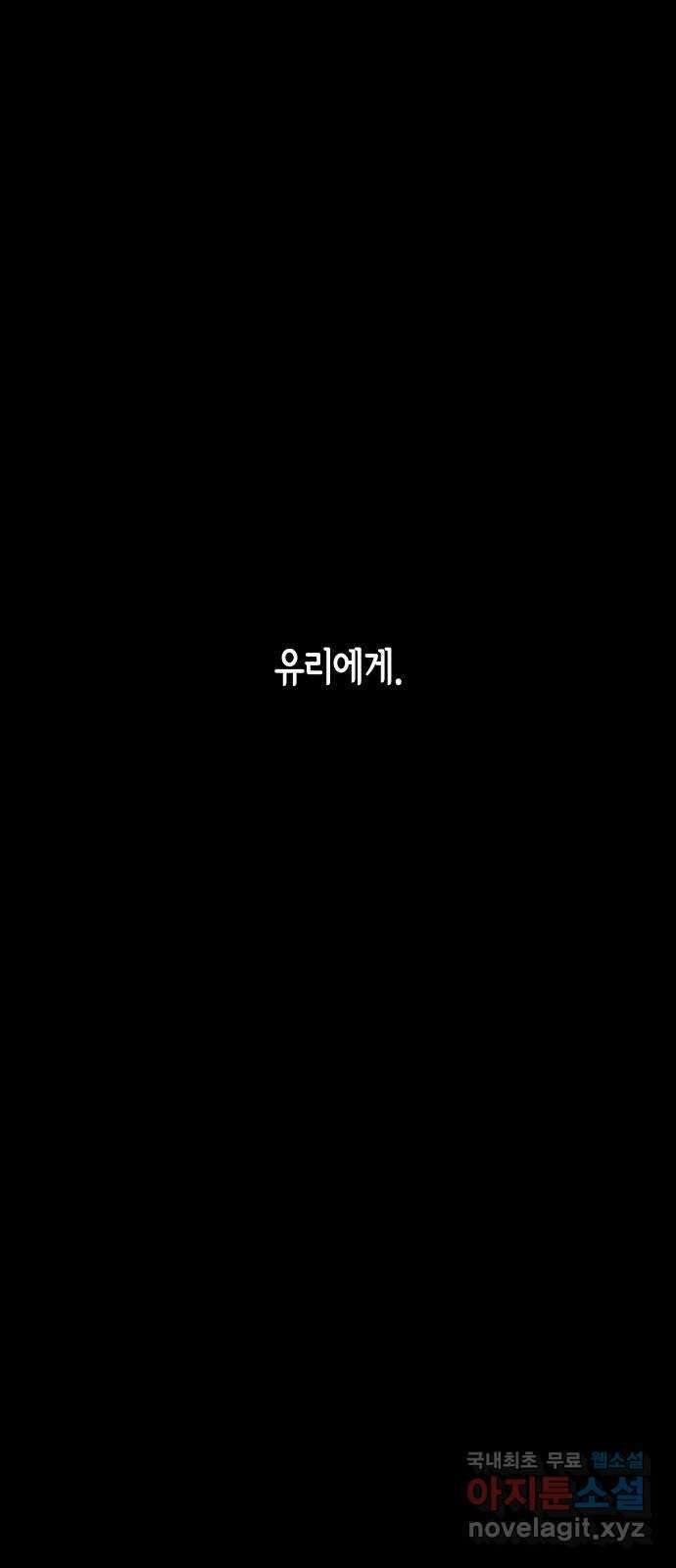 콜미로맨틱 26화 38